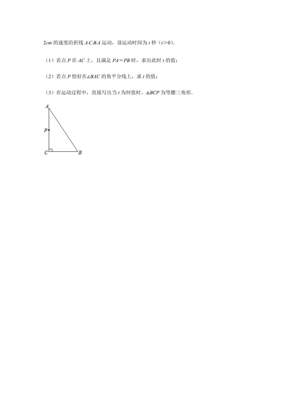 人教版数学八年级下册 第十七章 勾股定理 章节综合测试（含答案）_第5页