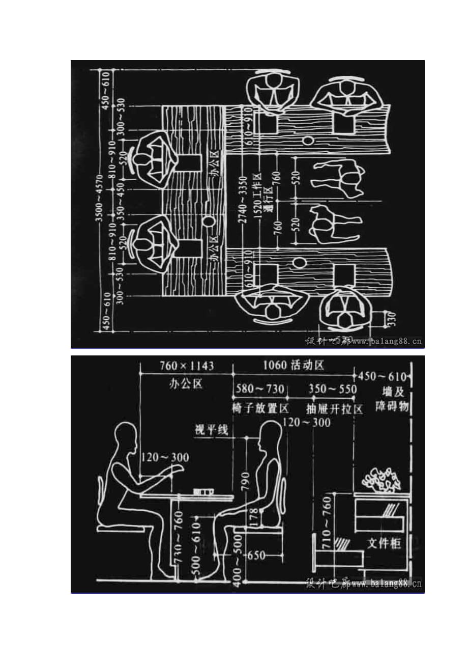 家居设计人体工程学—设计师必修课.doc_第2页