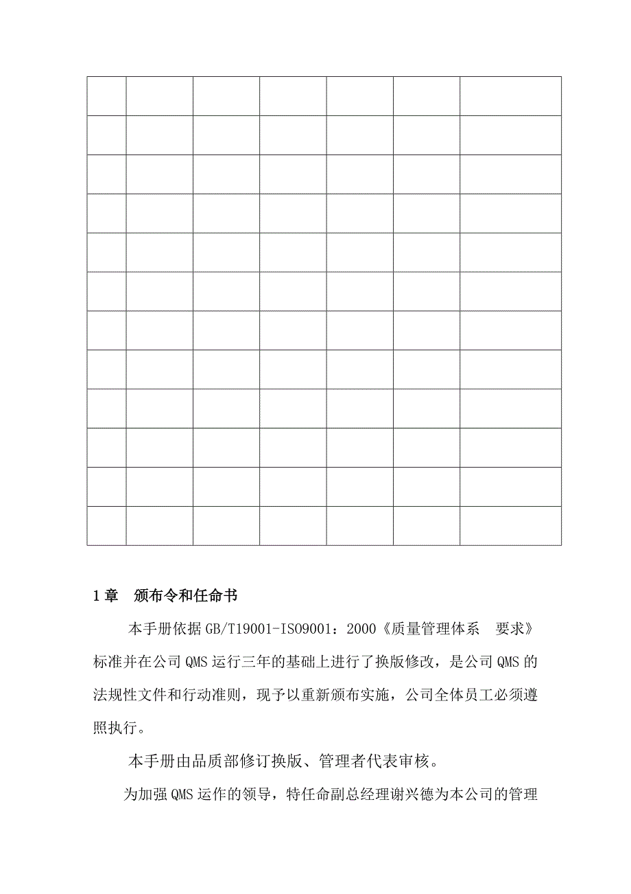 神州包装手册.doc_第4页