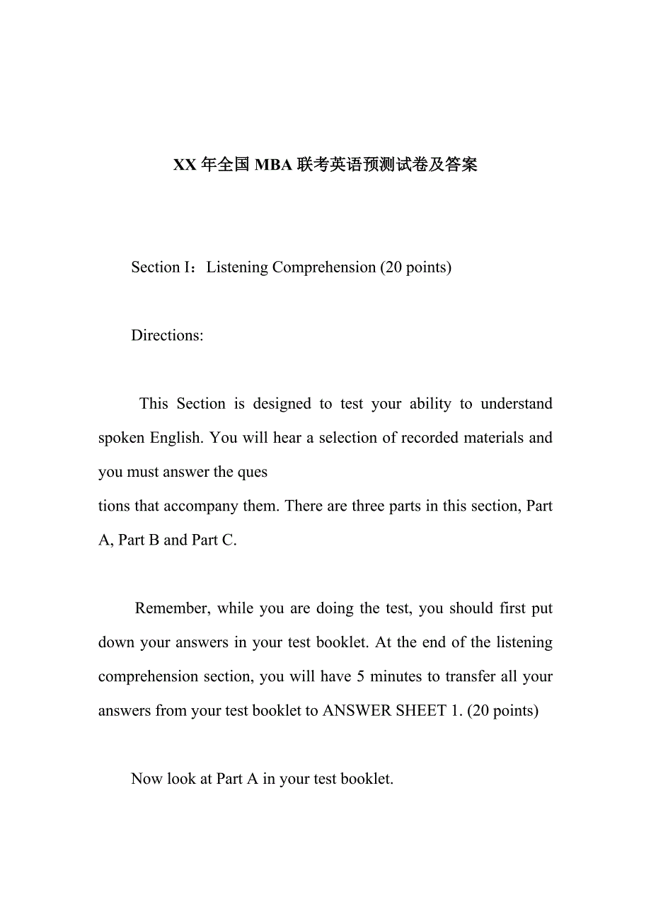 某某年全国MBA联考英语预测试卷及答案oc 4_第1页