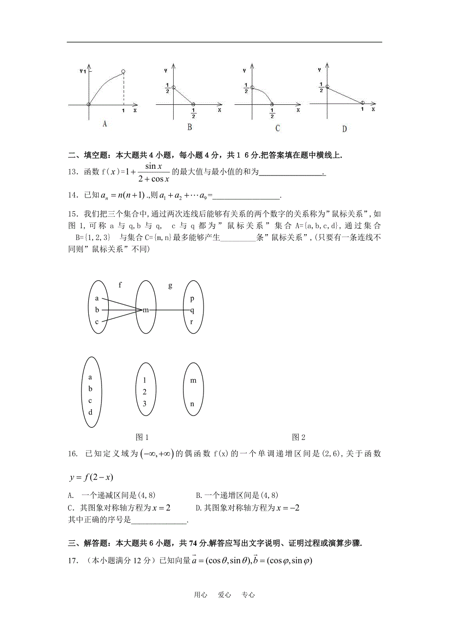 江西高三数学第一次模拟考试文.doc_第3页