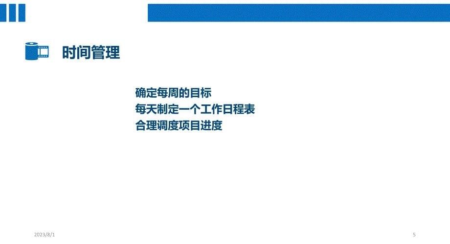 公开答辩竞聘PPT课件.pptx_第5页