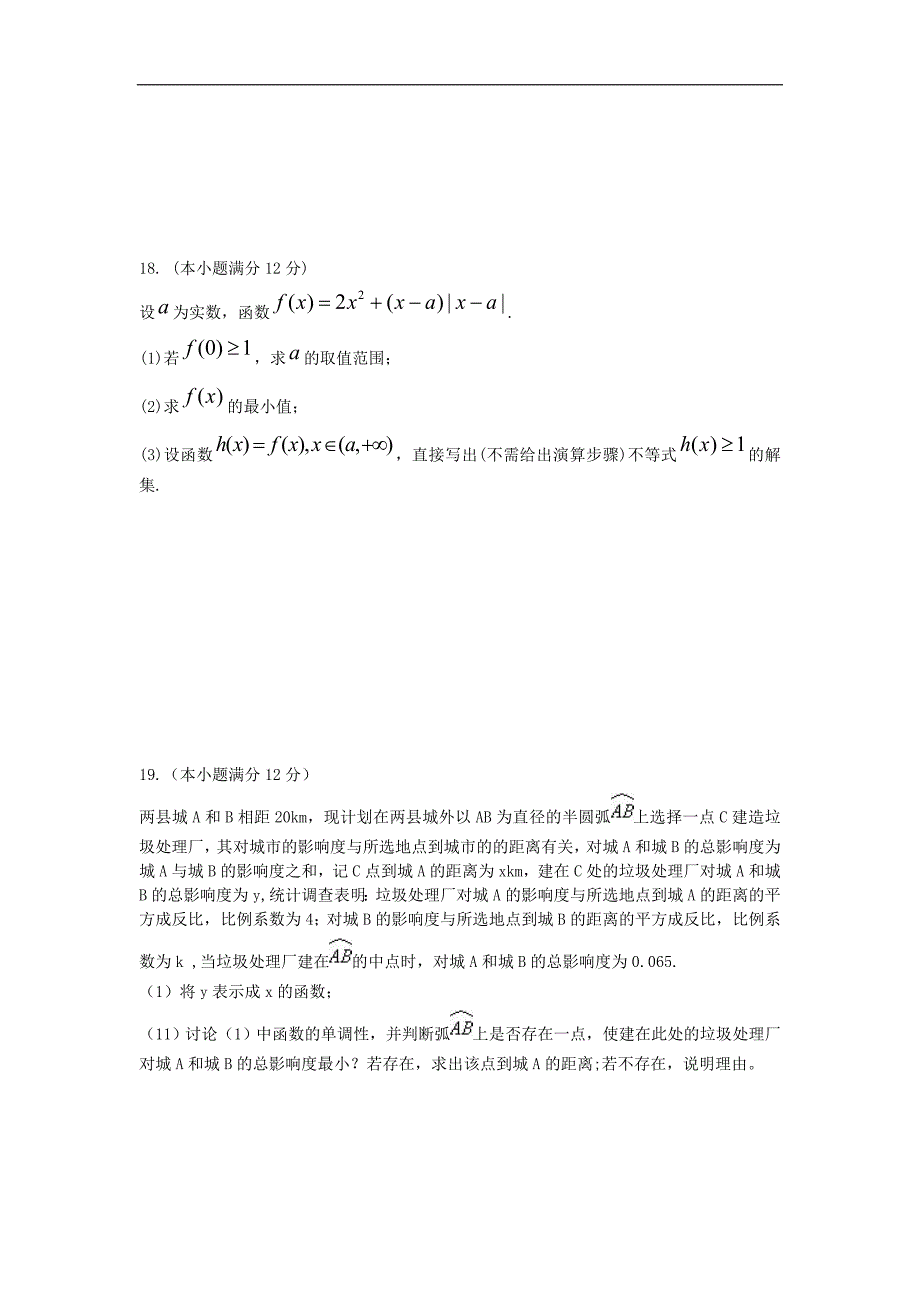 高三数学一轮复习精练：函数.doc_第4页
