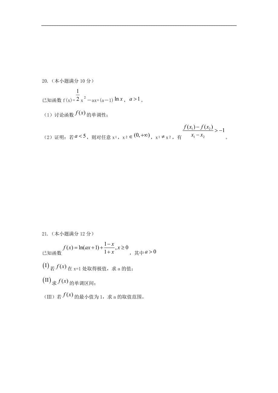 高三数学一轮复习精练：函数.doc_第5页