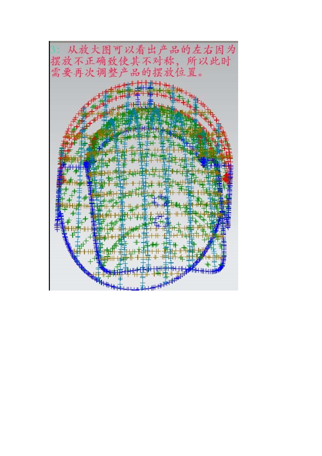 （汽车行业）汽车挡泥板_第2页