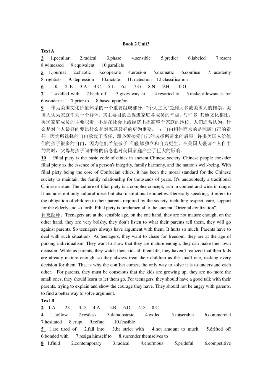 新视野大学英语第二册(第三版)1-3单元课后练习答案_第3页