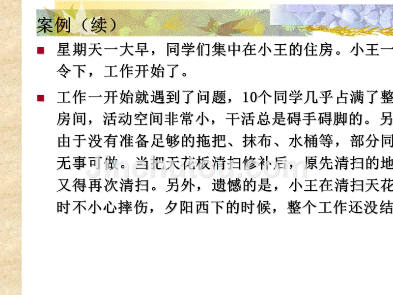 项目时间管理概述t_第4页