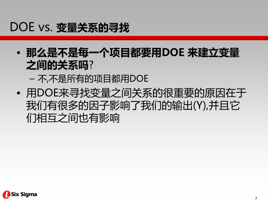 DOE培训教材之二(经典&amp田口DOE)PPT课件.ppt_第3页