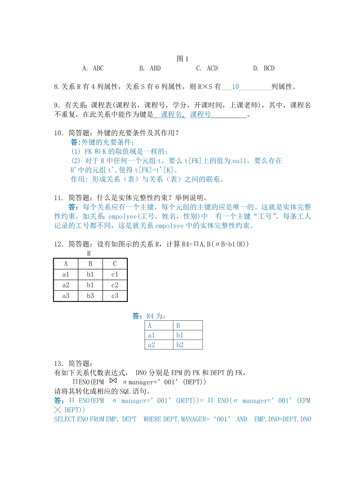 2017年华工数据库平时作业_第3页