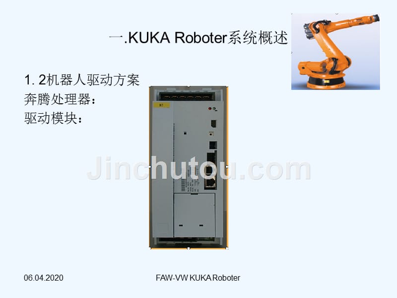 KUKA机器人基础培训教材(77页)_第5页