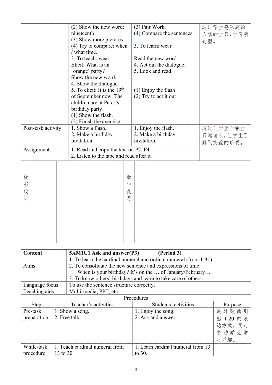 上海最新版本牛津英语5A教案_第3页