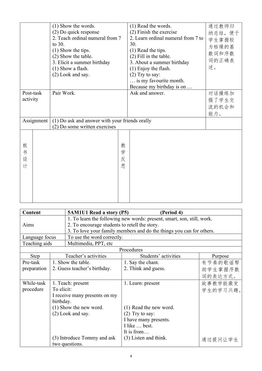 上海最新版本牛津英语5A教案_第4页