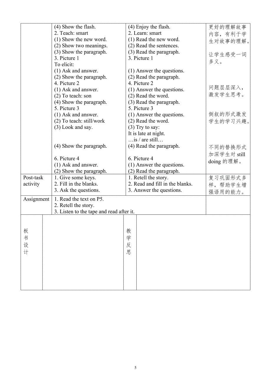 上海最新版本牛津英语5A教案_第5页