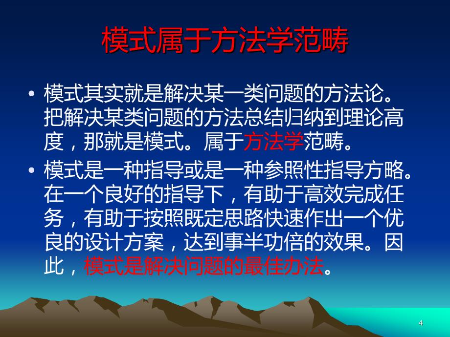 临床药师的工作模式与程序-反冲力PPT课件.ppt_第4页