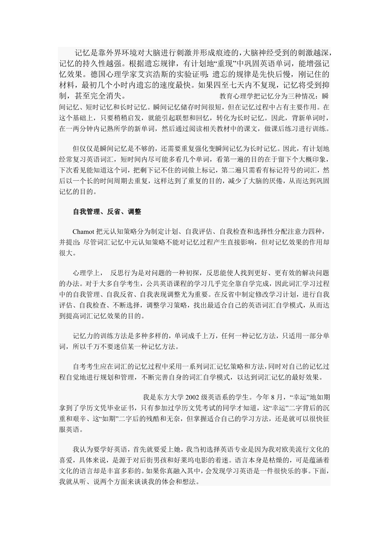 （冶金行业）好好学习方法_第4页