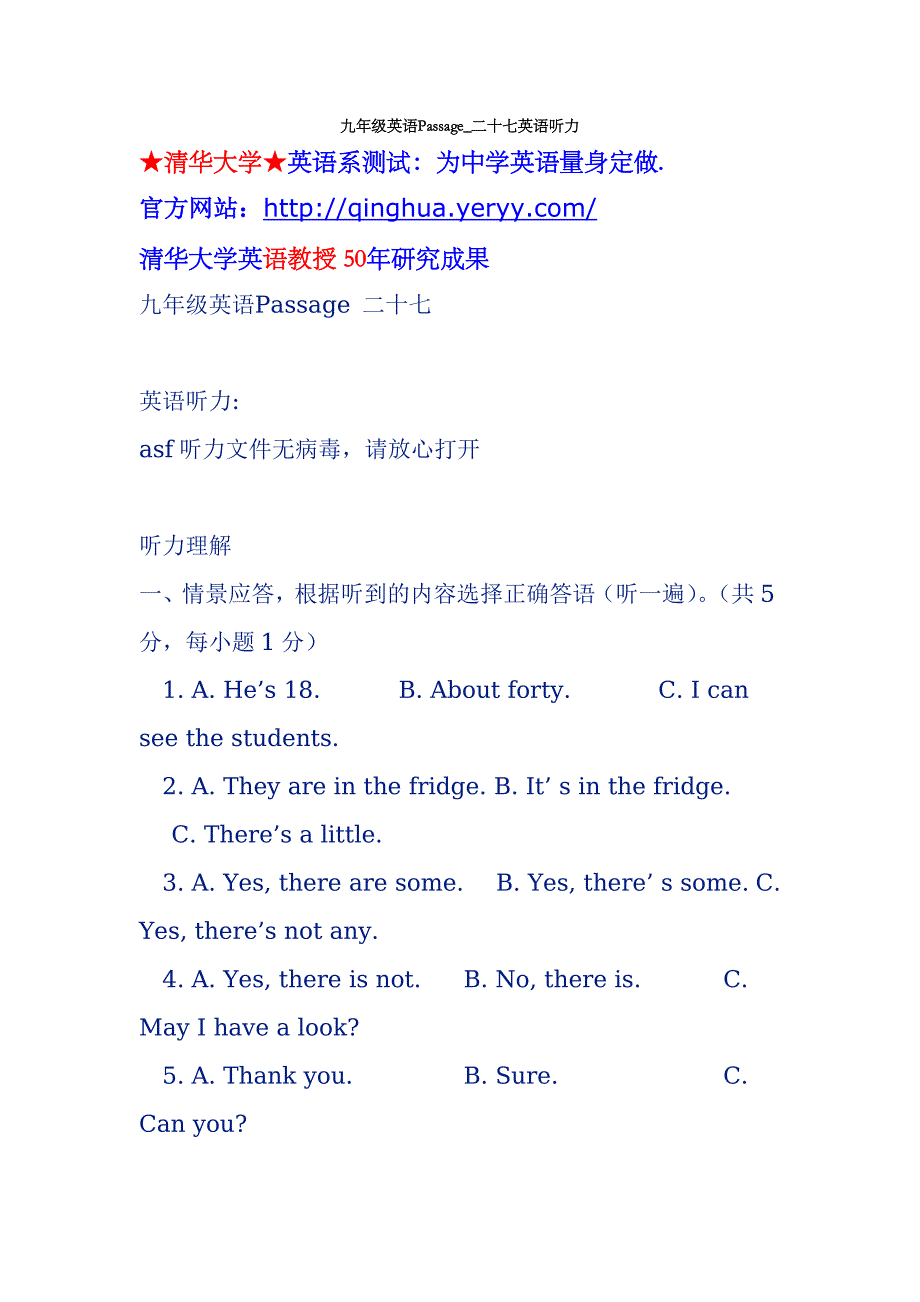 九年级英语Passage二十七英语听力.doc_第1页