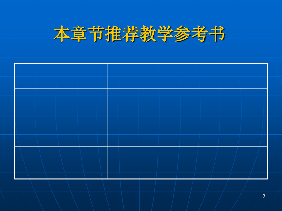 ct技术参数2.ppt_第3页