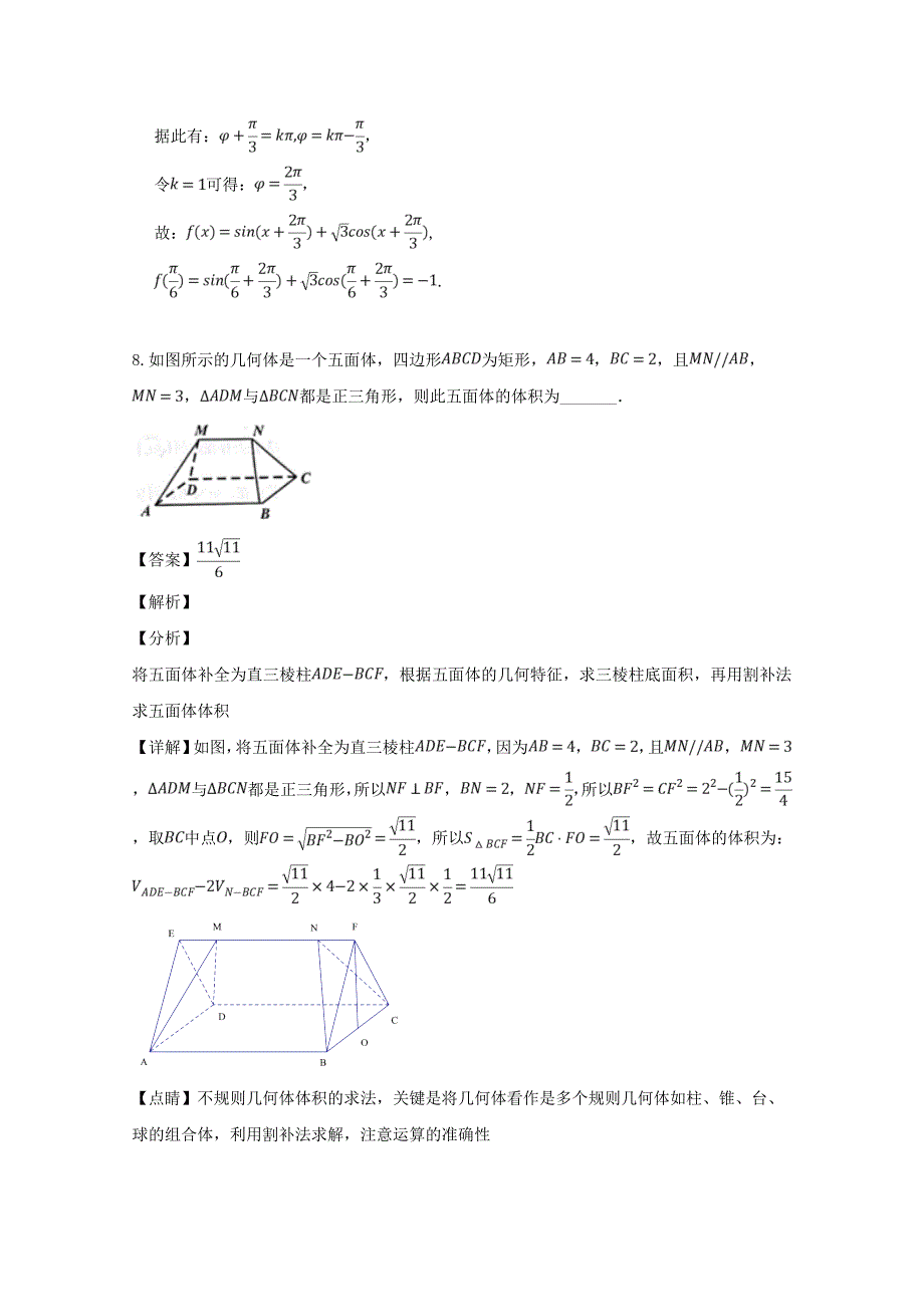 江苏如皋高三数学教学质量调研三 .doc_第4页