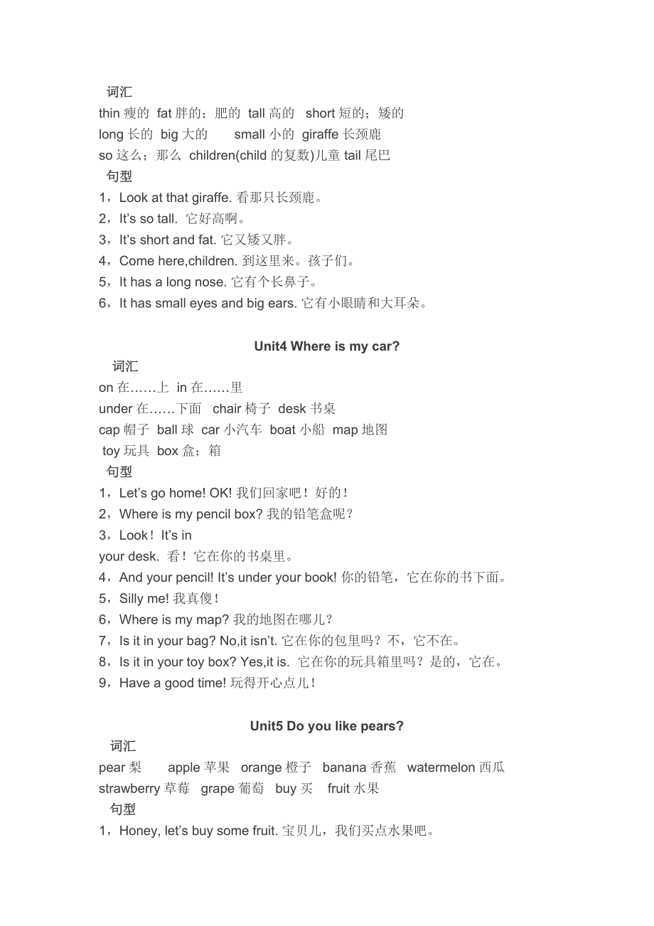 新版PEP小学三年级英语下册的复习知识点汇总.doc_第2页