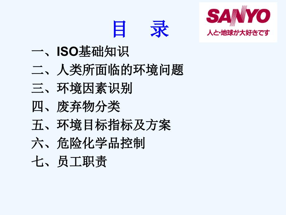 ISO基础知识培训课件(42页)_第2页