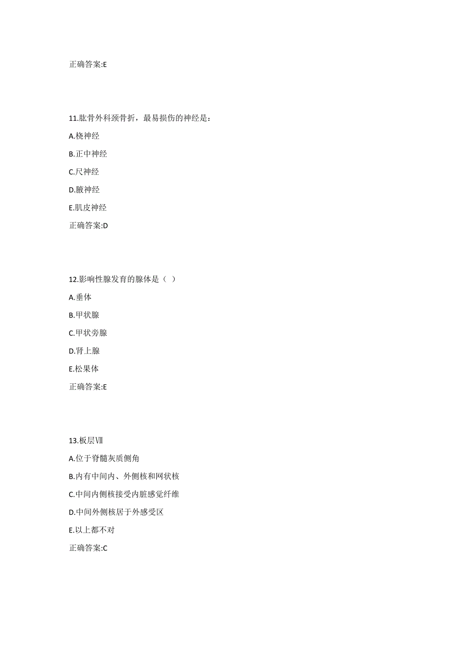 中医大《系统解剖学(中专起点大专)》在线作业-0001_第4页