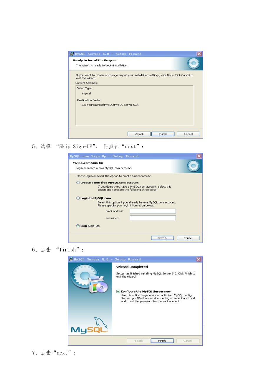 天空教室某产品安装环境MySQL安装说明书_第3页