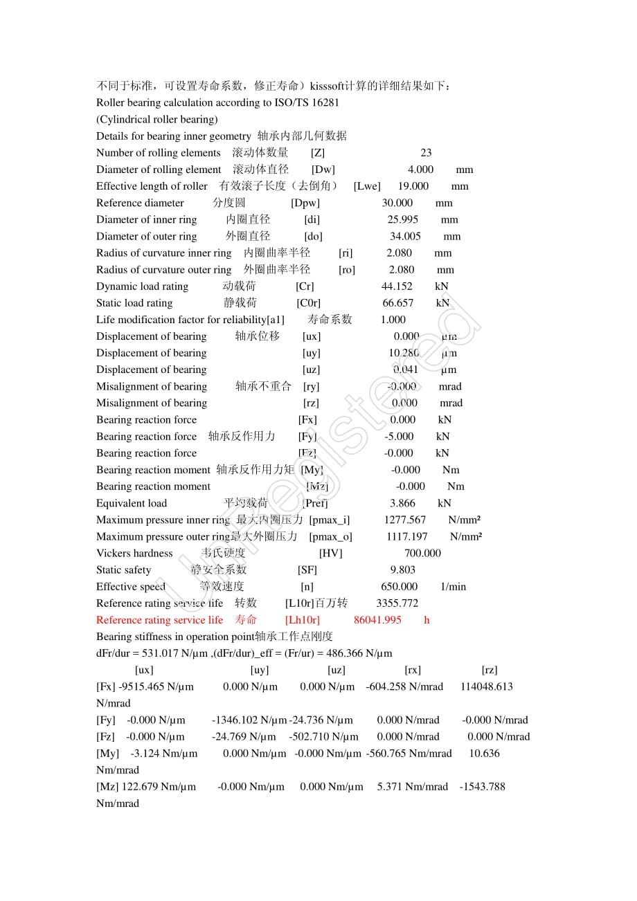 Kisssoft 2012满滚针轴承计算.pdf_第2页