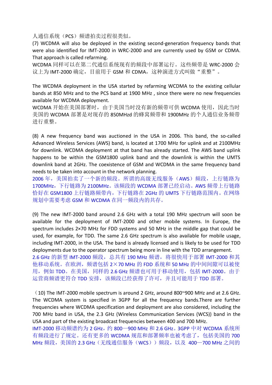 南京邮电大学研究生专业英语翻译reading4_第3页