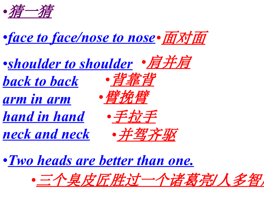 新概念英语第一册 lesson_77_terrible_toothache_第4页