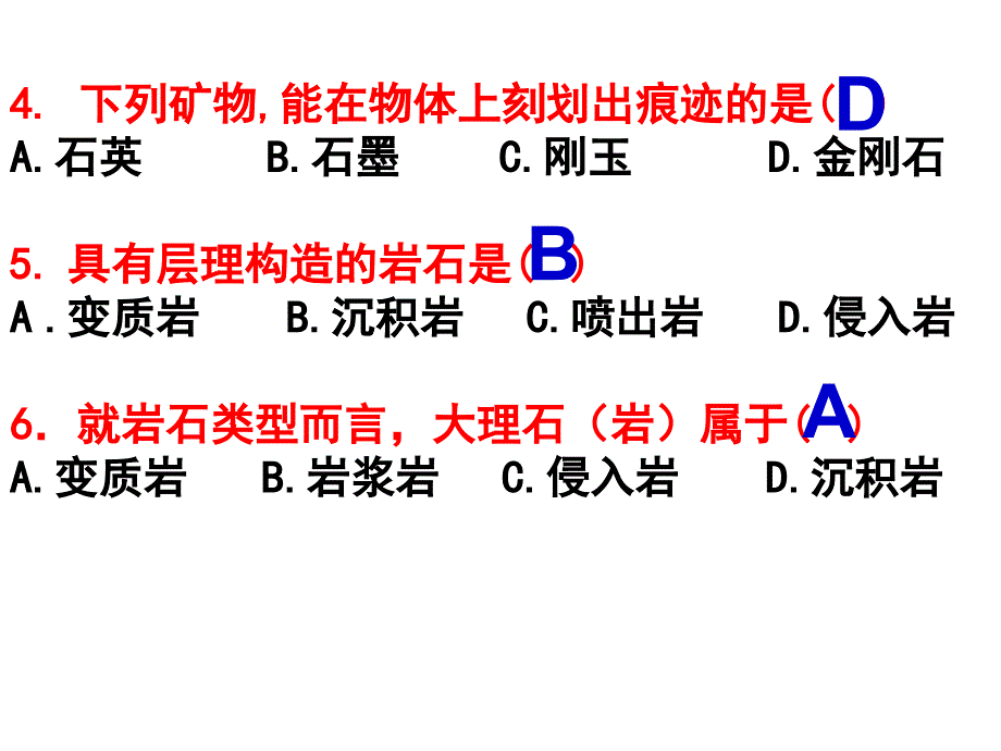 湘教版 高中地理2.2地球表面形态-(共43张PPT)_第3页