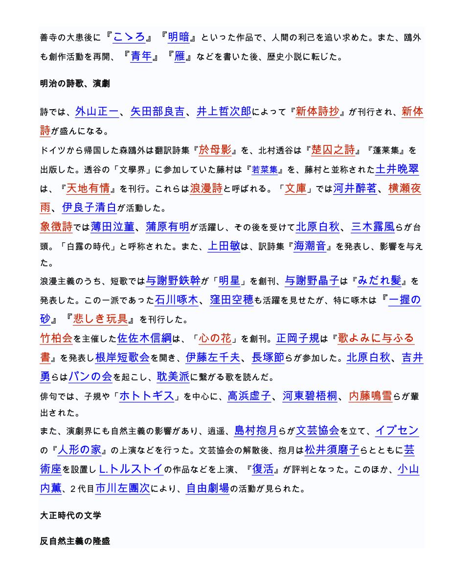 日本文学选读的资料.doc_第3页
