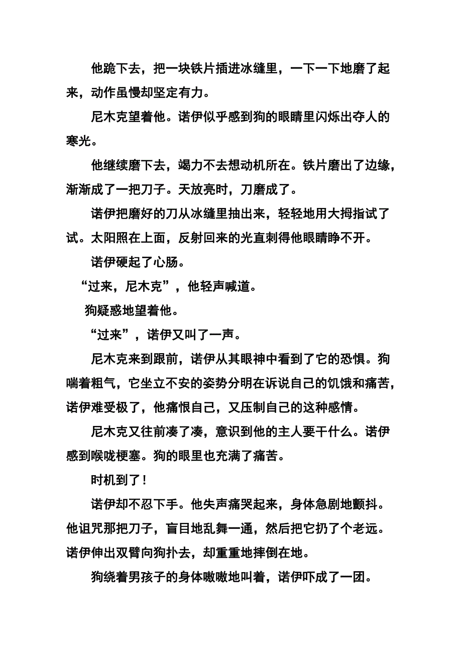 2018届浙江省高三下学期回头考试自选模块试题及答案.doc_第3页