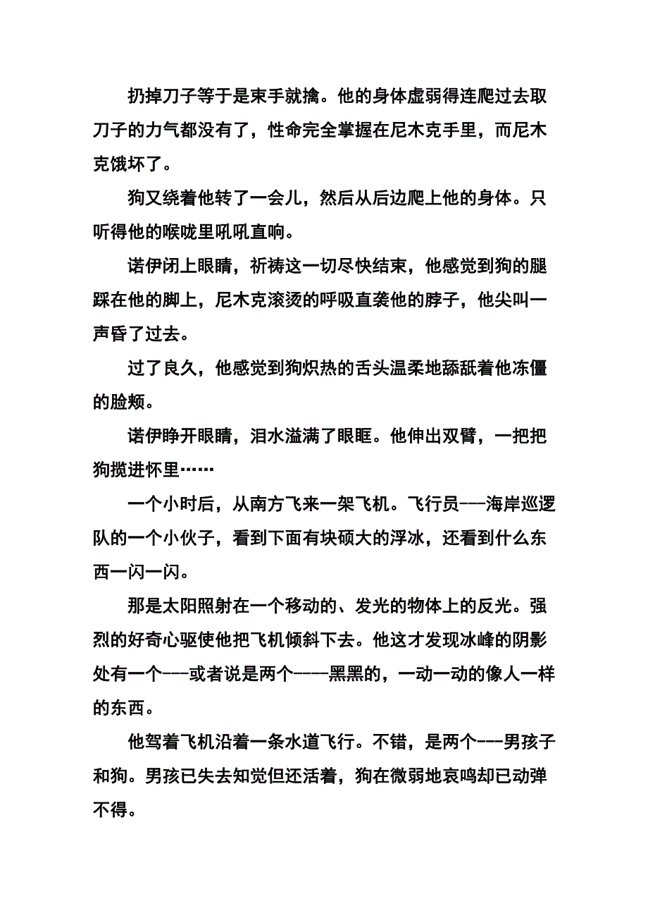 2018届浙江省高三下学期回头考试自选模块试题及答案.doc_第4页