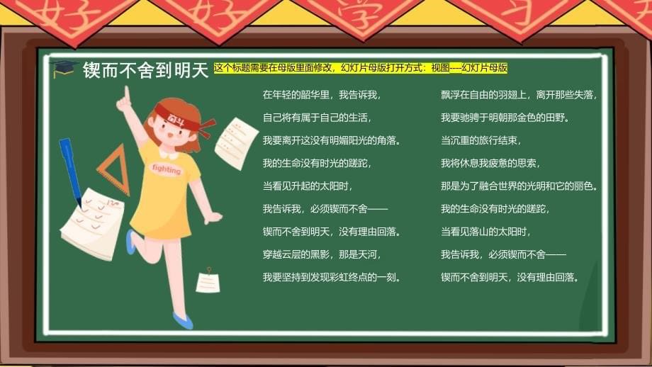 疫情中为高考加油PPT_第5页