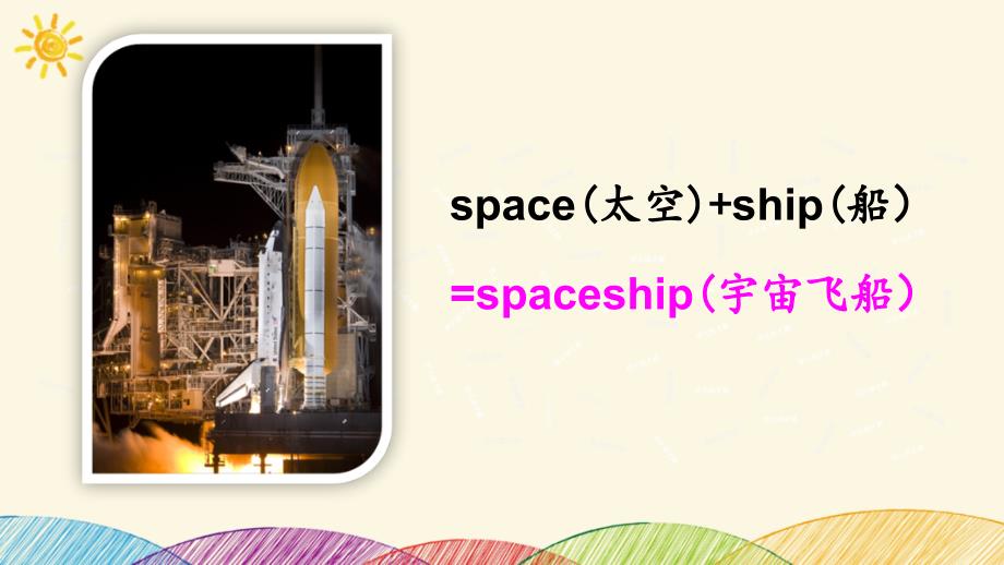 外研版小学英语 六年级下册 Module6 Unit 2 The name of the spaceship is Shenzhou V 教学课件PPT_第4页