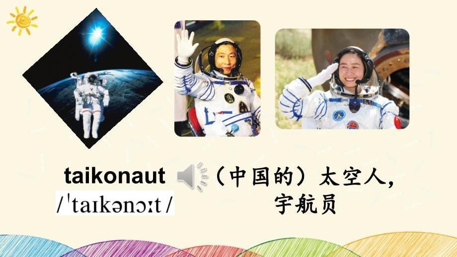 外研版小学英语 六年级下册 Module6 Unit 2 The name of the spaceship is Shenzhou V 教学课件PPT_第5页