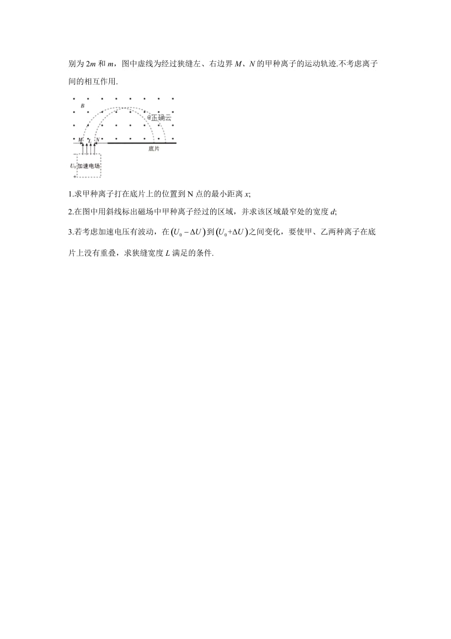 2020届高考物理考前拔高每日练 第二十六练word版_第3页