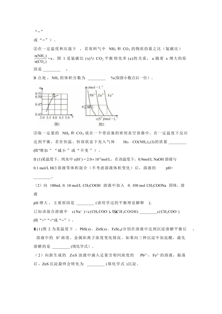 2020届高考化学考前拔高每日练 第十三练word版_第3页