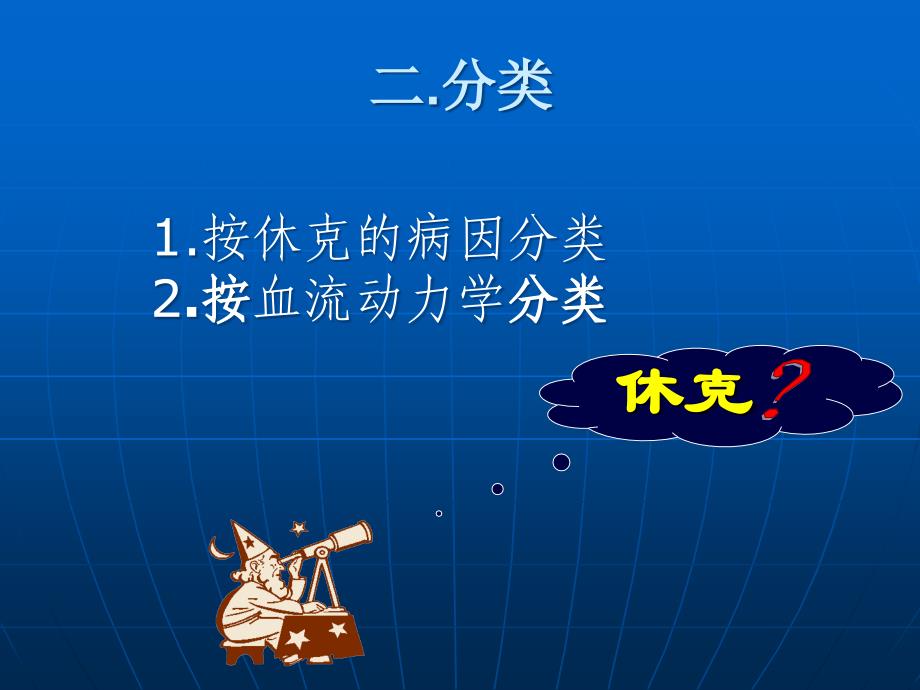 失血性休克完整版本.ppt_第4页