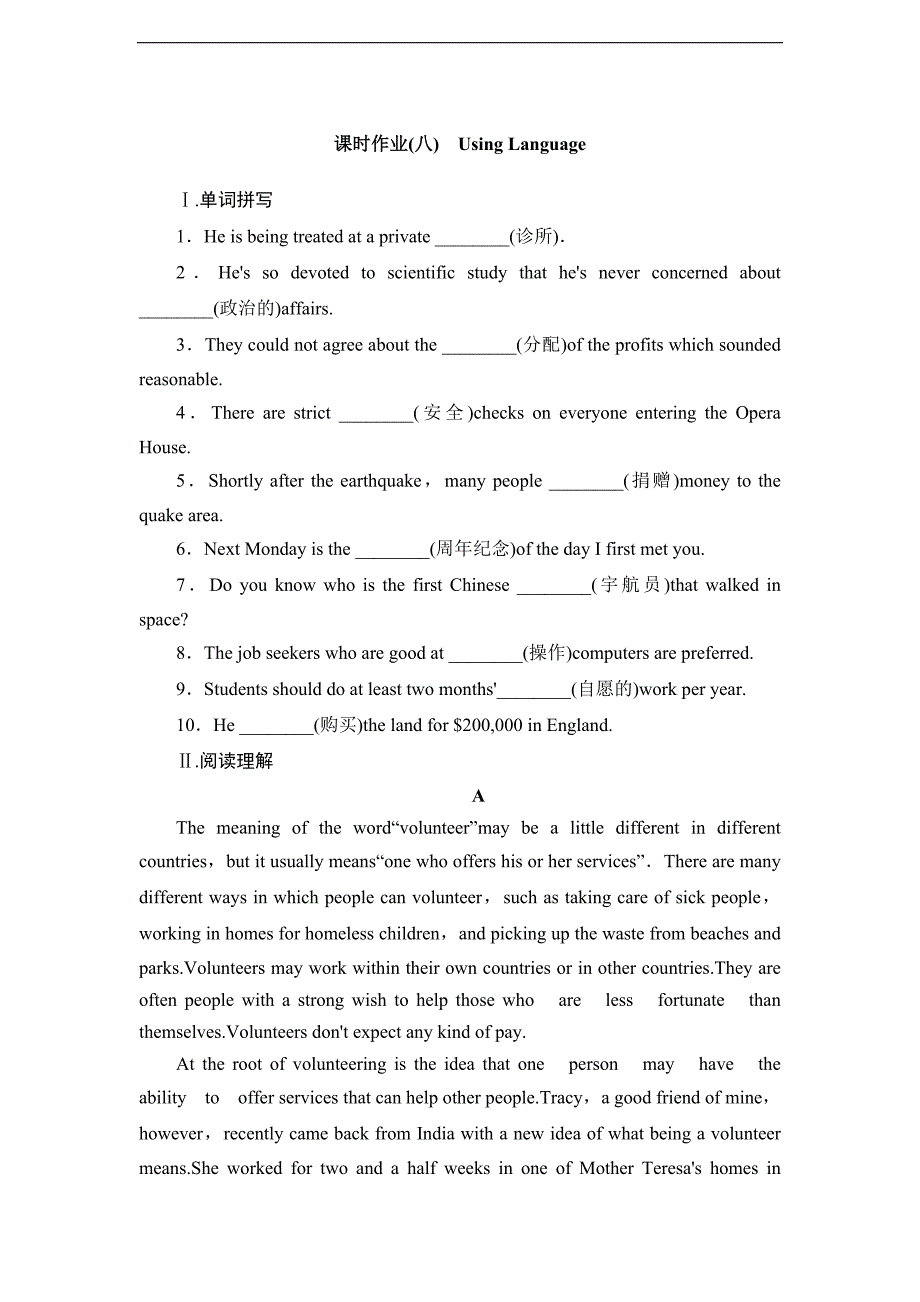 课时作业(八)　Using Language (2)_第1页