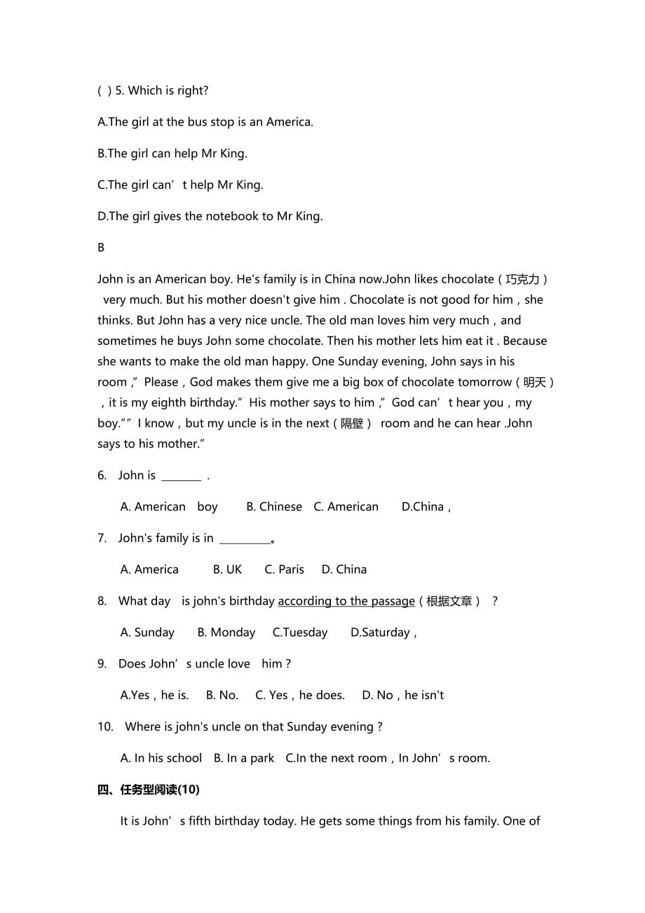 2019年人教版七年级英语下册第1单元测试卷2含答案_第4页
