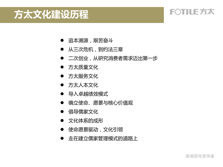 办事处企业文化建设(完整版).ppt_第4页