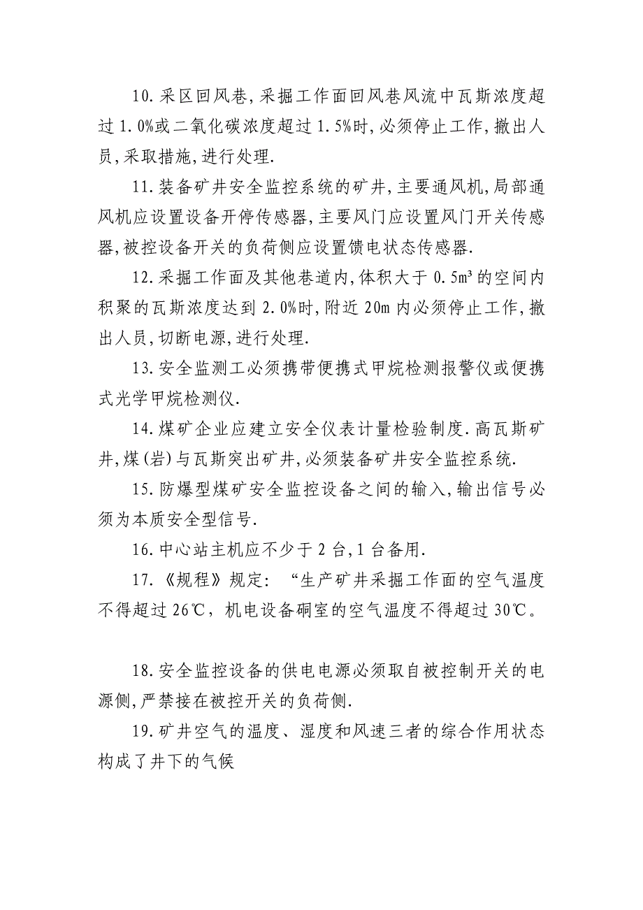 （冶金行业）威信县煤炭系统职工职业技能大赛_第4页