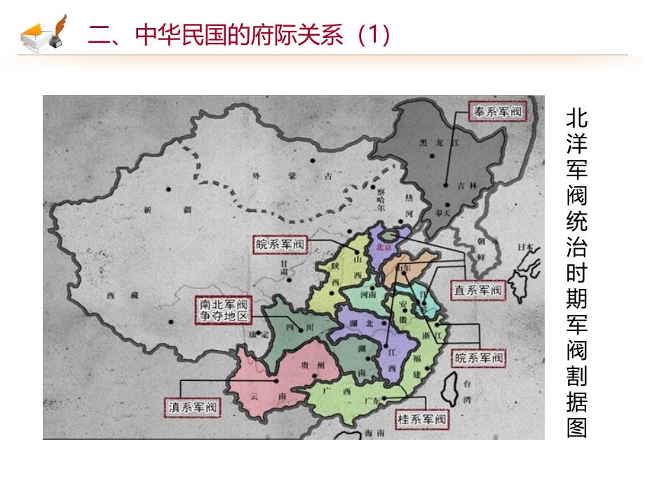 府际关系PPT课件.ppt_第4页