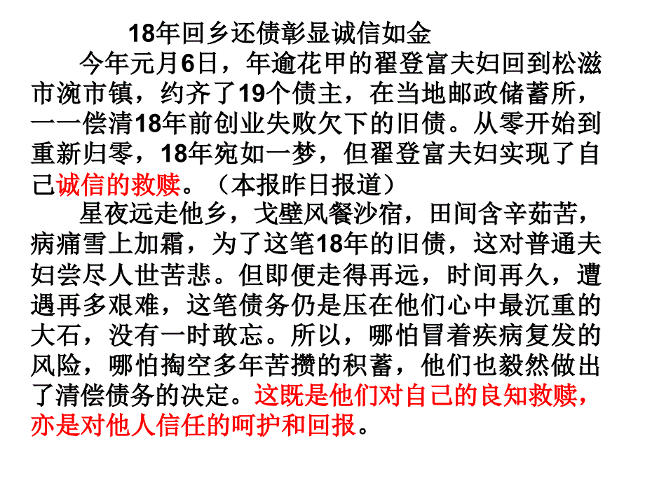 任务驱动型作文的几种模式说课材料_第2页