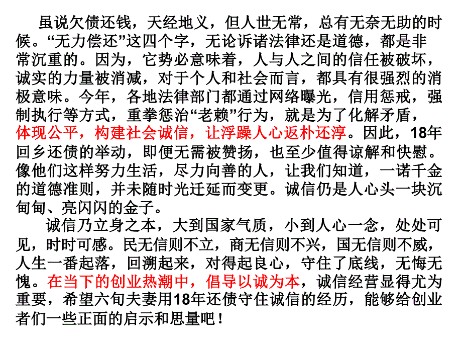 任务驱动型作文的几种模式说课材料_第4页