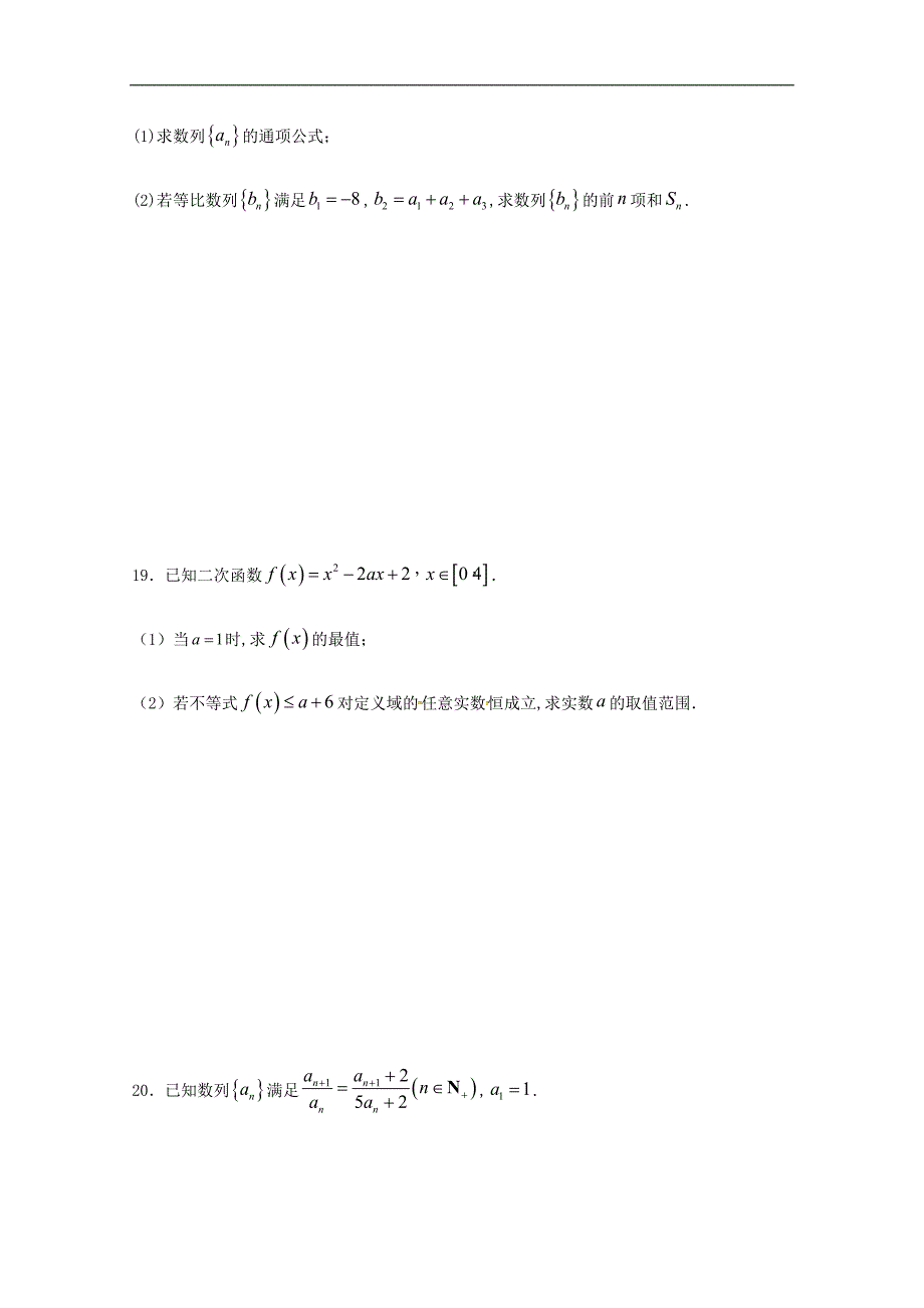 江西省万载中学2019—2020学年高二数学12月月考试题理_第4页