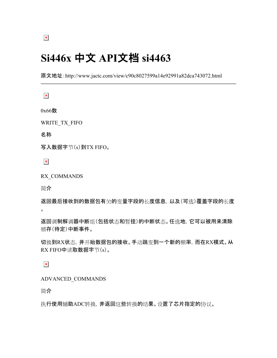 six 中文api文档si - 慧知文库.doc_第1页