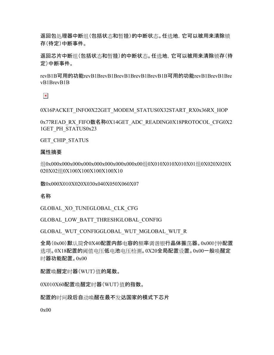 six 中文api文档si - 慧知文库.doc_第2页