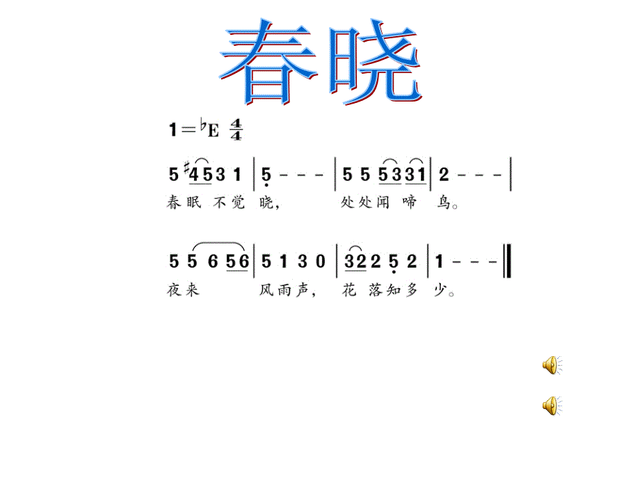 人音版一年级下册《布谷》课件教程文件_第1页